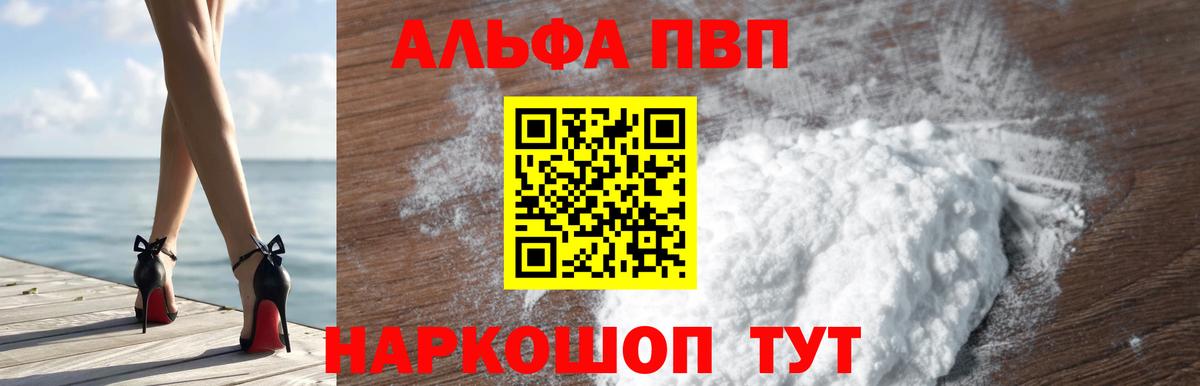 Alpha PVP СК Мурманск