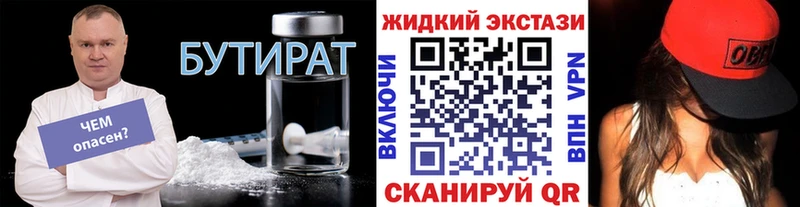 кракен сайт  наркота  Мурманск  Бутират 99% 