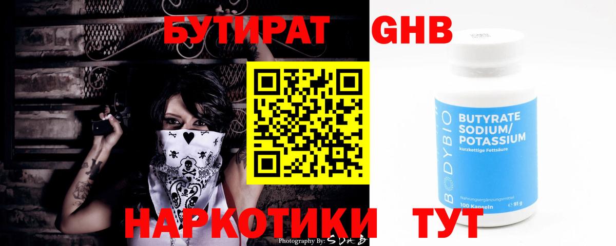 Мурманск  БУТИРАТ буратино  Вход с VPN 