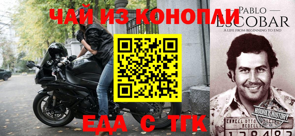 Cannafood марихуана  Вход с VPN  Мурманск 