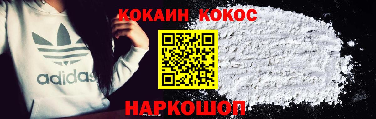 Cocaine VHQ Мурманск