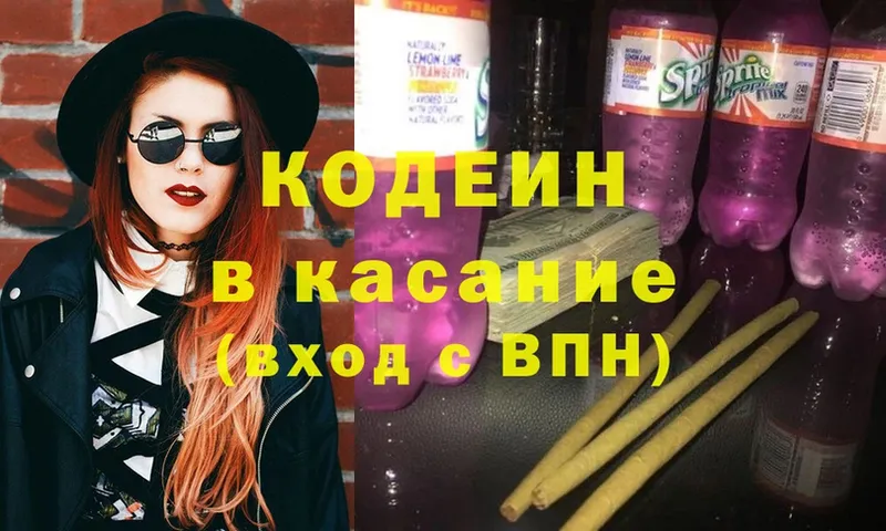 дарк нет как зайти  Мурманск  Кодеин Purple Drank  как найти закладки 