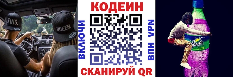 Кодеиновый сироп Lean напиток Lean (лин)  это Telegram  mega ONION  Мурманск  купить наркоту 