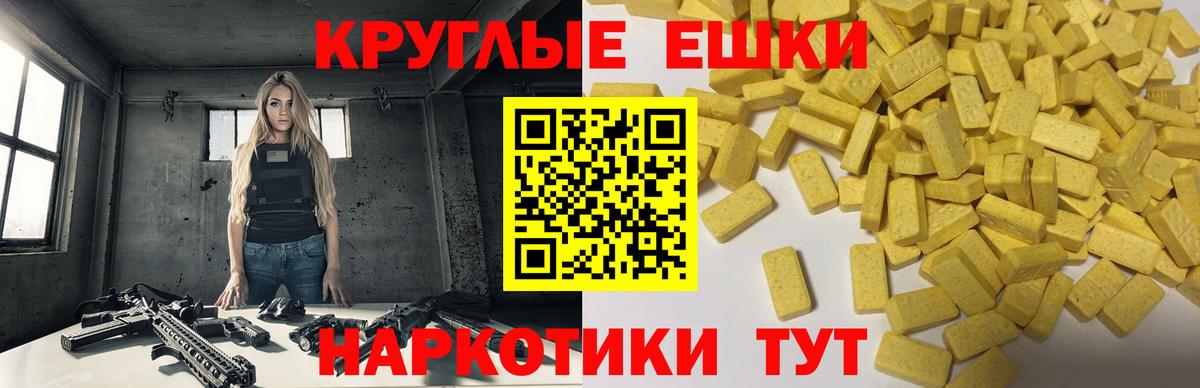 ЭКСТАЗИ  Вход с VPN  Мурманск  Экстази Punisher  ЭКСТАЗИ Дубай 