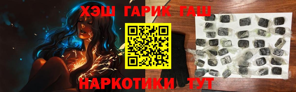 Гашиш 40% ТГК Мурманск