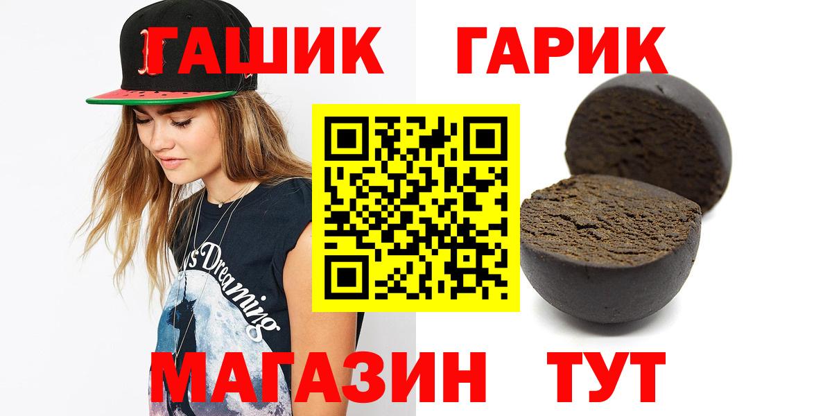 ГАШ AMNESIA HAZE  ГАШИШ убойный  Вход с VPN  ГАШИШ  Мурманск 