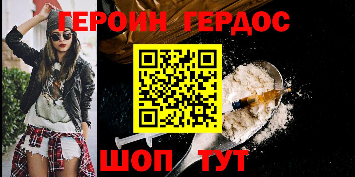 Героин гречка Мурманск
