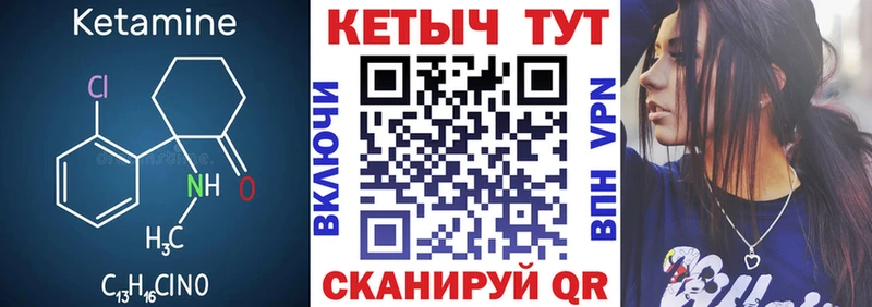 Кетамин ketamine Мурманск