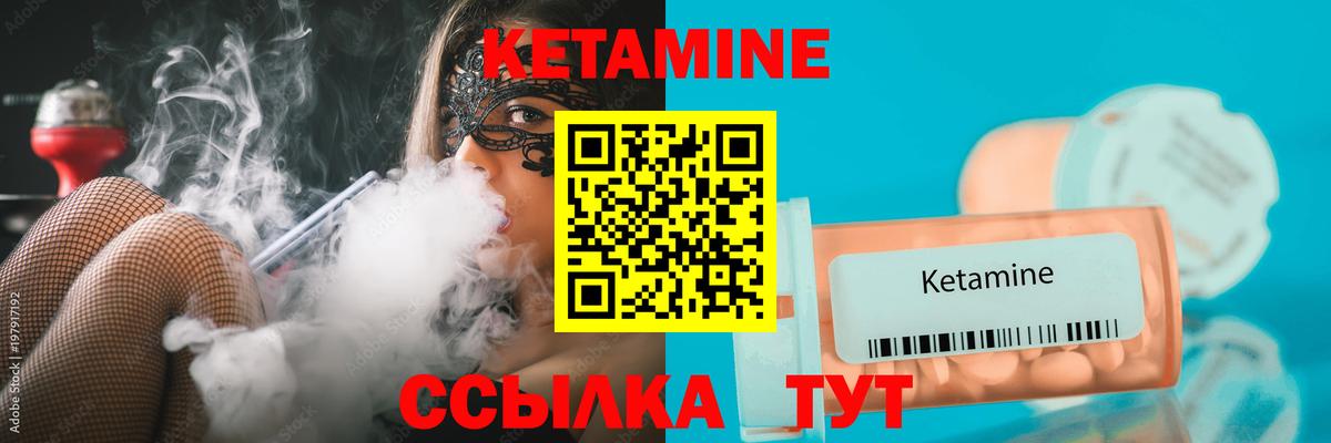 КЕТАМИН VHQ  Вход с VPN  КЕТАМИН VHQ  Мурманск 