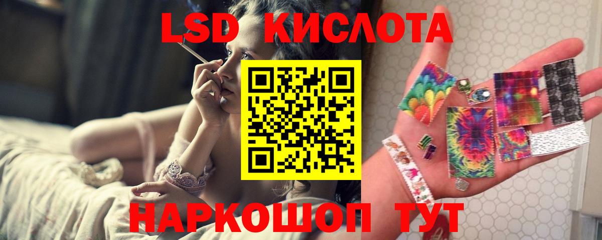 ЛСД экстази кислота Мурманск