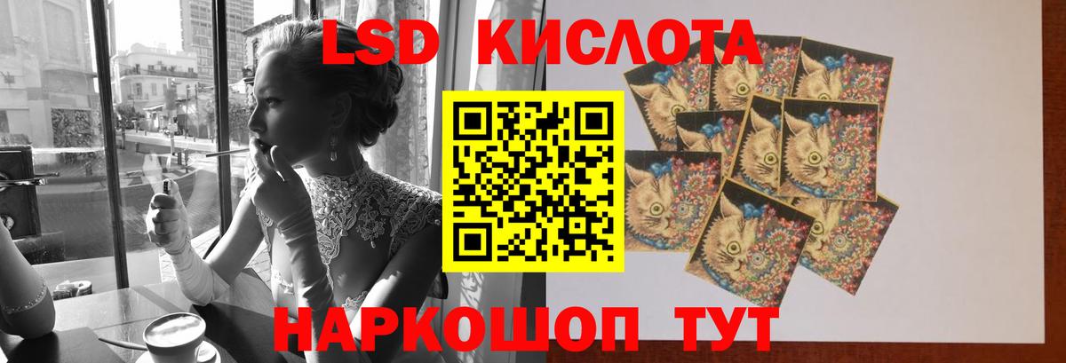 LSD-25 экстази ecstasy  Вход с VPN  LSD-25 экстази кислота  Мурманск 