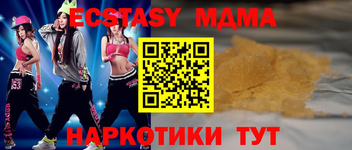 MDMA Molly  Вход с VPN  МДМА  Мурманск  МДМА молли 