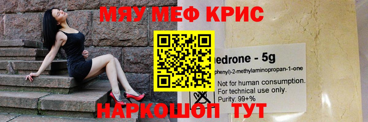Кодеин Мурманск