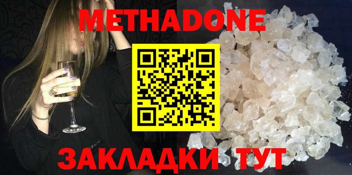 МЕТАДОН мёд Мурманск