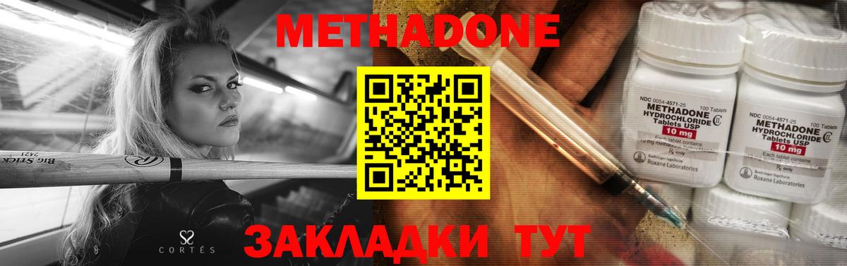 Метадон мёд  Метадон кристалл  Мурманск  Вход с VPN 