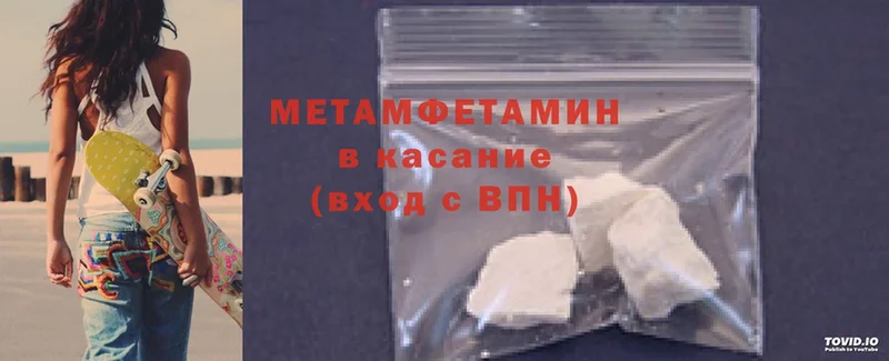 Первитин Methamphetamine  Мурманск 