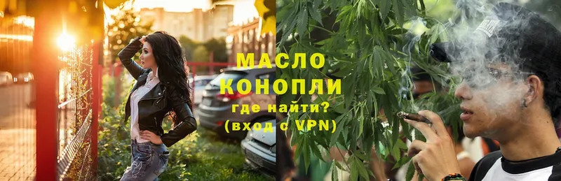 Дистиллят ТГК THC oil  Мурманск 