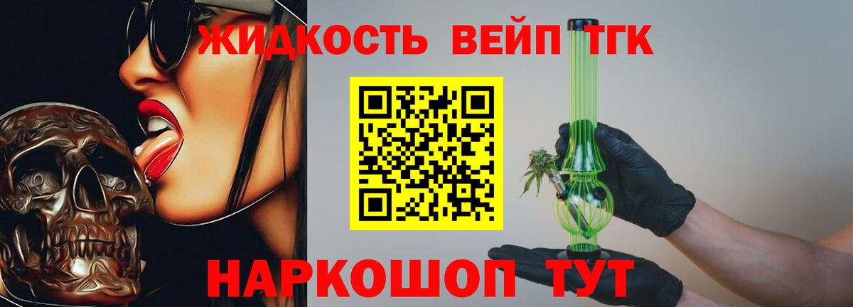 Дистиллят ТГК концентрат Мурманск